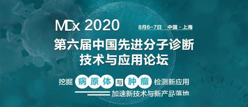 逆境破局 分子診斷技術(shù)如何突破開發(fā)瓶頸，加速產(chǎn)品申報(bào)與落地