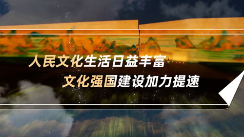 數(shù)說(shuō)新中國(guó)75年 文化生活日益豐富，文化強(qiáng)國(guó)建設(shè)加力提速