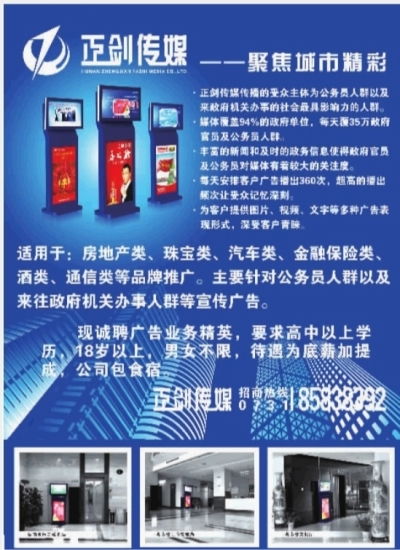 《三湘都市報》數字報刊廣告 精準觸達湖湘大地的創新傳播平臺