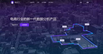 章魚io獲千萬融資 以數字廣告發布攪動電商SaaS領域大局