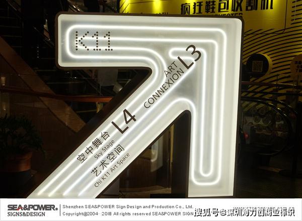 廣州K11標(biāo)識(shí)系統(tǒng)設(shè)計(jì)分享 數(shù)字智能與購物廣告的融合